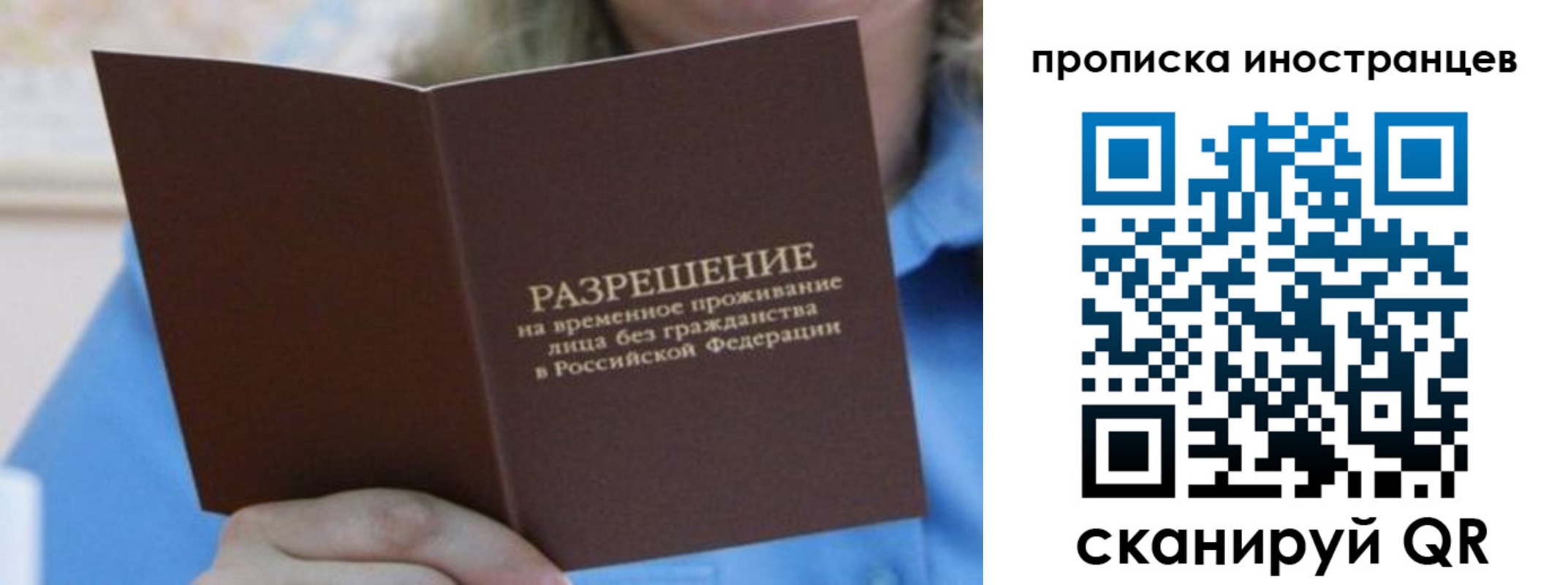 временная регистрация для всех в Луховицах