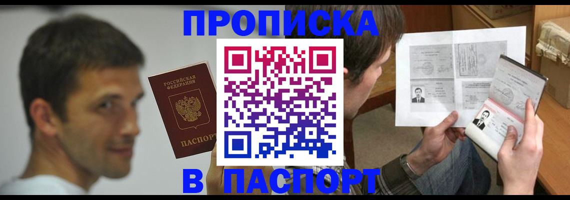 временная регистрация надежно в Луховицах