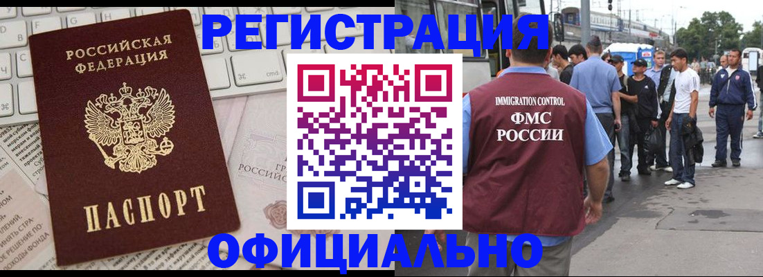 прописка гарантия в Луховицах