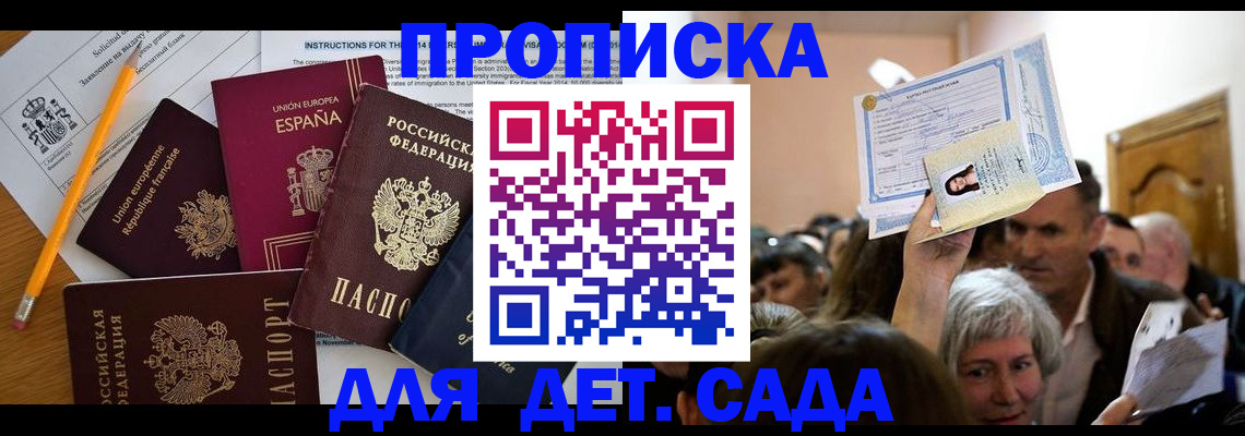временная регистрация купить в Луховицах